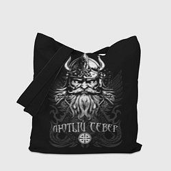 Сумка-шоппер Языческий северный бог - лютый север