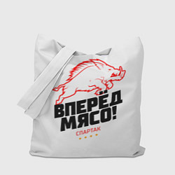 Сумка-шоппер Вперед мясо