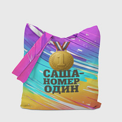 Сумка-шоппер Медаль Саша номер один