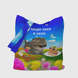 Сумка-шоппер В мире хаха я хехе