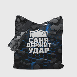 Сумка-шоппер Саня держит удар - щит