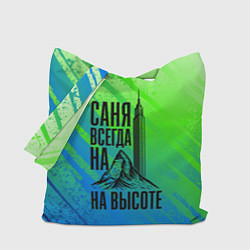 Сумка-шоппер Саня всегда на высоте - горы и небоскреб