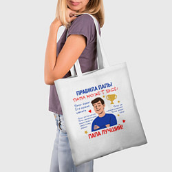 Сумка-шопер Правила папы, цвет: 3D-принт — фото 2