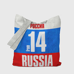 Сумка-шоппер Russia: from 14