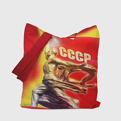 Сумка-шопер СССР рабочие, цвет: 3D-принт