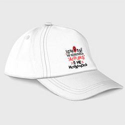Бейсболка Я не исправлюсь, цвет: белый