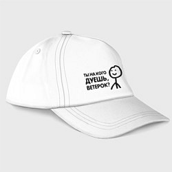 Бейсболка Человечные Человечки, цвет: белый