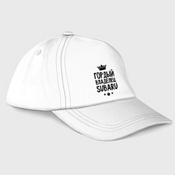 Бейсболка Гордый владелец Subaru