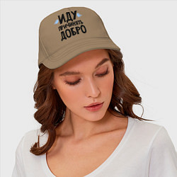 Бейсболка Иду причинять добро, цвет: миндальный — фото 2