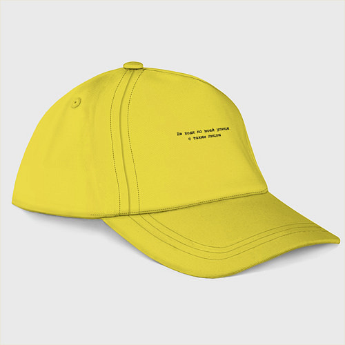 Бейсболка Моя улица - черный / Желтый – фото 3