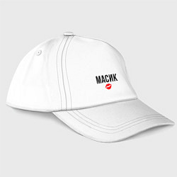 Бейсболка Поцелуй - масик