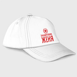 Бейсболка Защитник Женя, цвет: белый