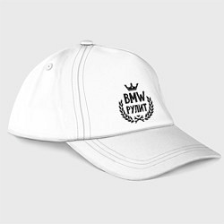 Бейсболка BMW рулит