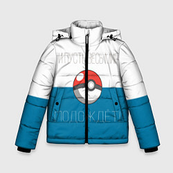 Куртка зимняя для мальчика Покемон мир подождет, цвет: 3D-черный