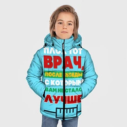 Куртка зимняя для мальчика Врач, цвет: 3D-черный — фото 2
