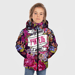 Куртка зимняя для мальчика Лучший учитель в Мире, цвет: 3D-черный — фото 2