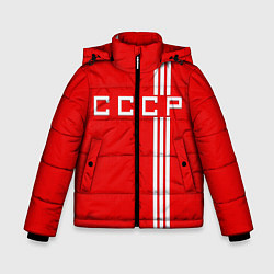 Зимняя куртка для мальчика Cборная СССР