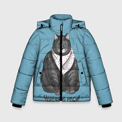 Куртка зимняя для мальчика Черешню неси!, цвет: 3D-черный