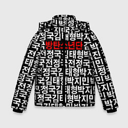 Куртка зимняя для мальчика BTS Hieroglyphs, цвет: 3D-черный