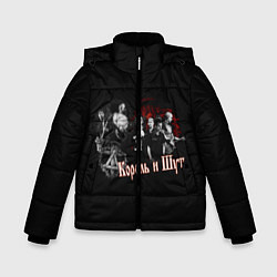 Куртка зимняя для мальчика Король и шут, цвет: 3D-черный