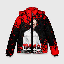 Куртка зимняя для мальчика Тима Белорусских, цвет: 3D-черный