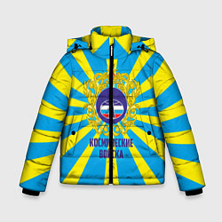 Куртка зимняя для мальчика Космические войска, цвет: 3D-светло-серый