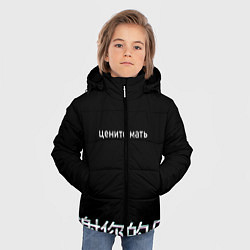 Куртка зимняя для мальчика Цените мать, цвет: 3D-черный — фото 2