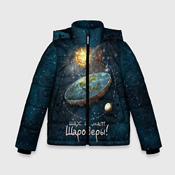 Куртка зимняя для мальчика Плоская Земля шах и мат, цвет: 3D-светло-серый