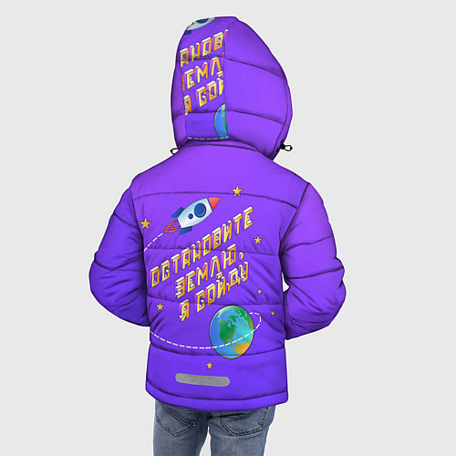 Зимняя куртка для мальчика Остановите Землю - Я сойду / 3D-Красный – фото 4