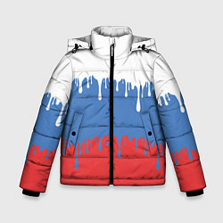 Зимняя куртка для мальчика Флаг России потёки
