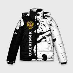 Куртка зимняя для мальчика Электрик из России и Герб Российской Федерации, цвет: 3D-черный