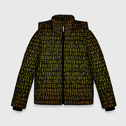 Зимняя куртка для мальчика Золотой рунический алфавит