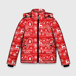 Куртка зимняя для мальчика Посылка от Деда Мороза, цвет: 3D-черный