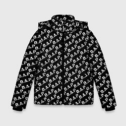 Куртка зимняя для мальчика B A P black n white pattern, цвет: 3D-светло-серый