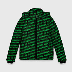 Зимняя куртка для мальчика Никаких брендов зелёный