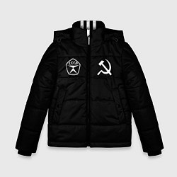 Зимняя куртка для мальчика СССР гост три полоски на черном фоне