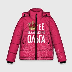 Куртка зимняя для мальчика Её величество Ольга, цвет: 3D-черный