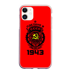 Чехол iPhone 11 матовый Сделано в СССР 1943, цвет: 3D-светло-розовый