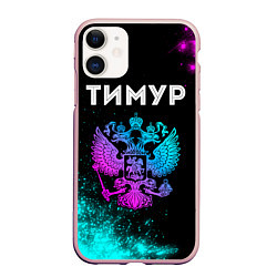Чехол iPhone 11 матовый Тимур Россия, цвет: 3D-светло-розовый