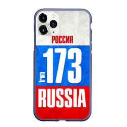 Чехол iPhone 11 Pro матовый Russia: from 173