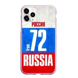 Чехол iPhone 11 Pro матовый Russia: from 72, цвет: 3D-розовый