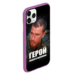 Чехол iPhone 11 Pro матовый Моторола - Герой нашего времени, цвет: 3D-фиолетовый — фото 2