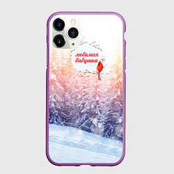 Чехол iPhone 11 Pro матовый Лучшей бабушке, цвет: 3D-фиолетовый