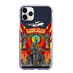 Чехол iPhone 11 Pro матовый Советский союз