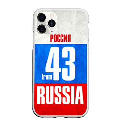 Чехол iPhone 11 Pro матовый Russia: from 43