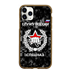 Чехол iPhone 11 Pro матовый Служу России: спецназ