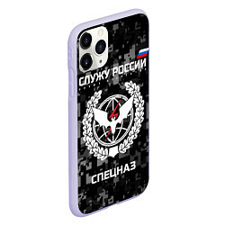 Чехол iPhone 11 Pro матовый Спецназ: Служу России, цвет: 3D-светло-сиреневый — фото 2