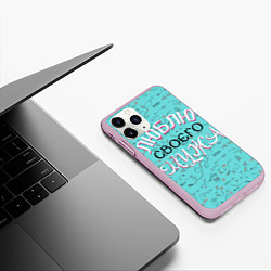 Чехол iPhone 11 Pro матовый Люблю своего мужа, цвет: 3D-розовый — фото 2