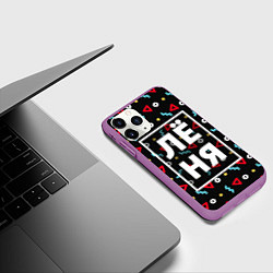 Чехол iPhone 11 Pro матовый Лёня, цвет: 3D-фиолетовый — фото 2