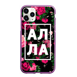 Чехол iPhone 11 Pro матовый Алла, цвет: 3D-фиолетовый